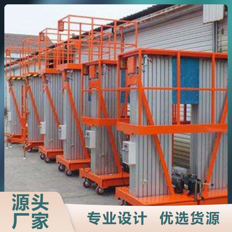 導(dǎo)軌式升降平臺(tái)電話