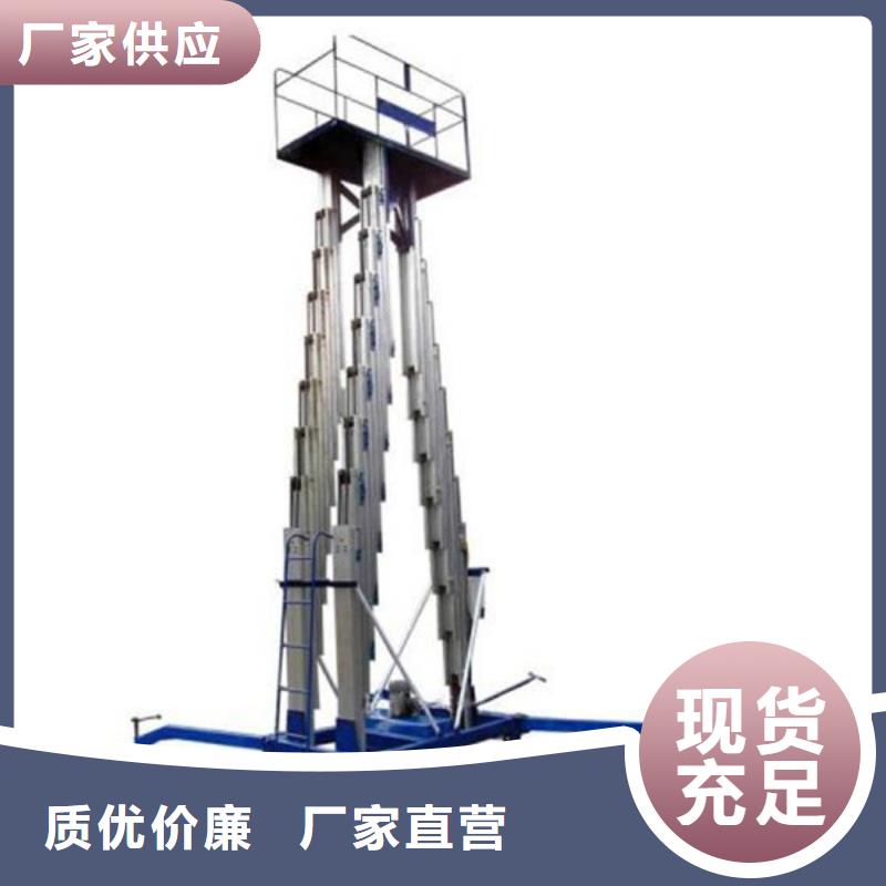 液壓升降平臺(tái)來(lái)電報(bào)價(jià)