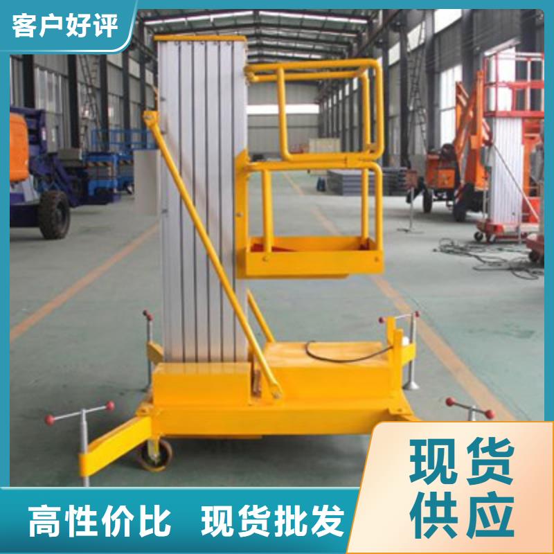 剪叉式升降機(jī)廠家電話