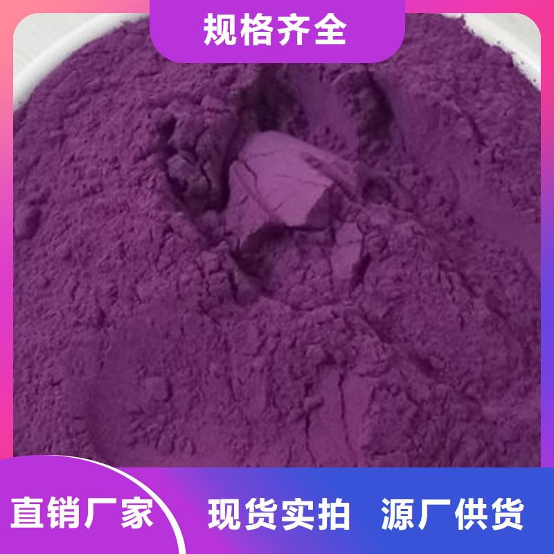 生产销售紫薯粉厂家