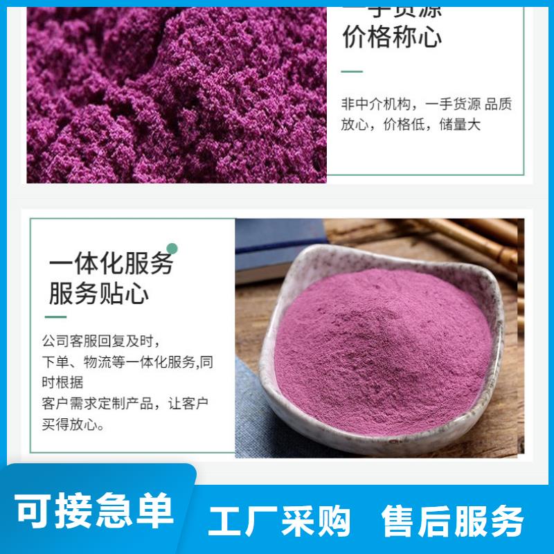 紫薯生粉、紫薯生粉厂家直销_规格齐全