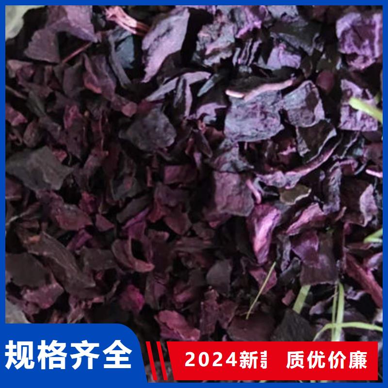 脱水蔬菜丁（紫薯熟丁）价格