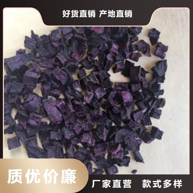 脱水蔬菜丁（紫薯熟丁）价格