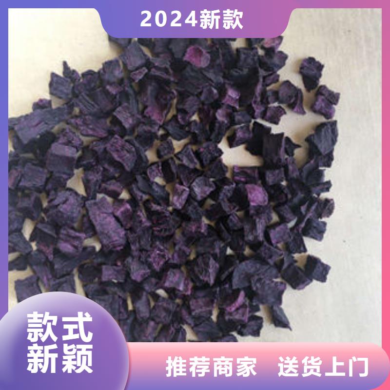 10*10紫薯丁（紫色地瓜丁）富含花青素