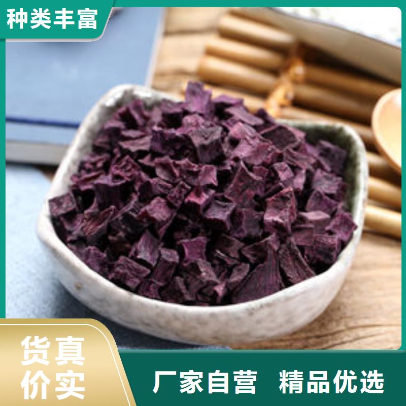 紫薯块（紫薯熟丁）就选乐农食品