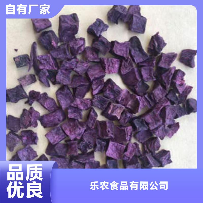 脱水蔬菜丁（紫薯熟丁）冷冻食品配料