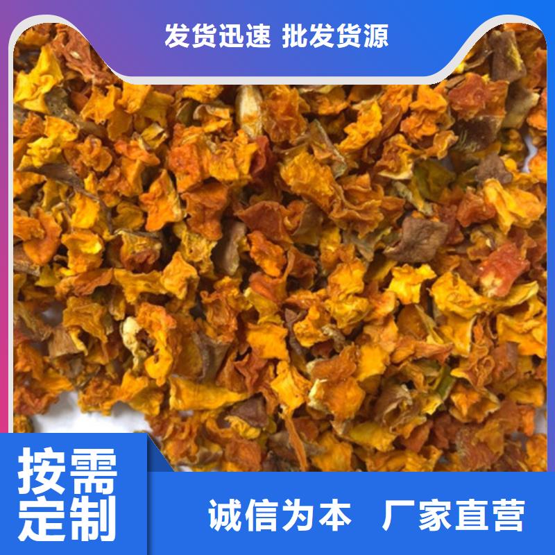 无籽南瓜丁（脱水蔬菜丁）就选乐农食品