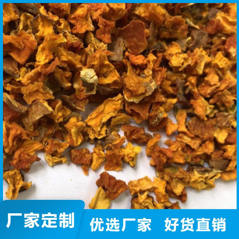 脱水蔬菜丁（南瓜块）货源充足