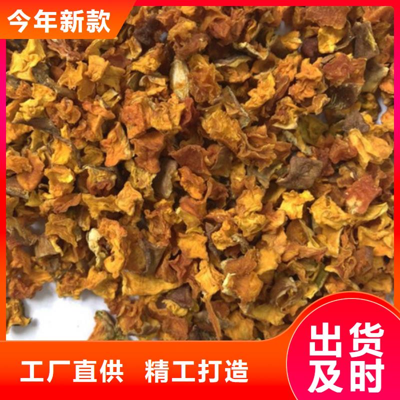 脱水蔬菜丁（南瓜块）可做花色挂面馒头水饺