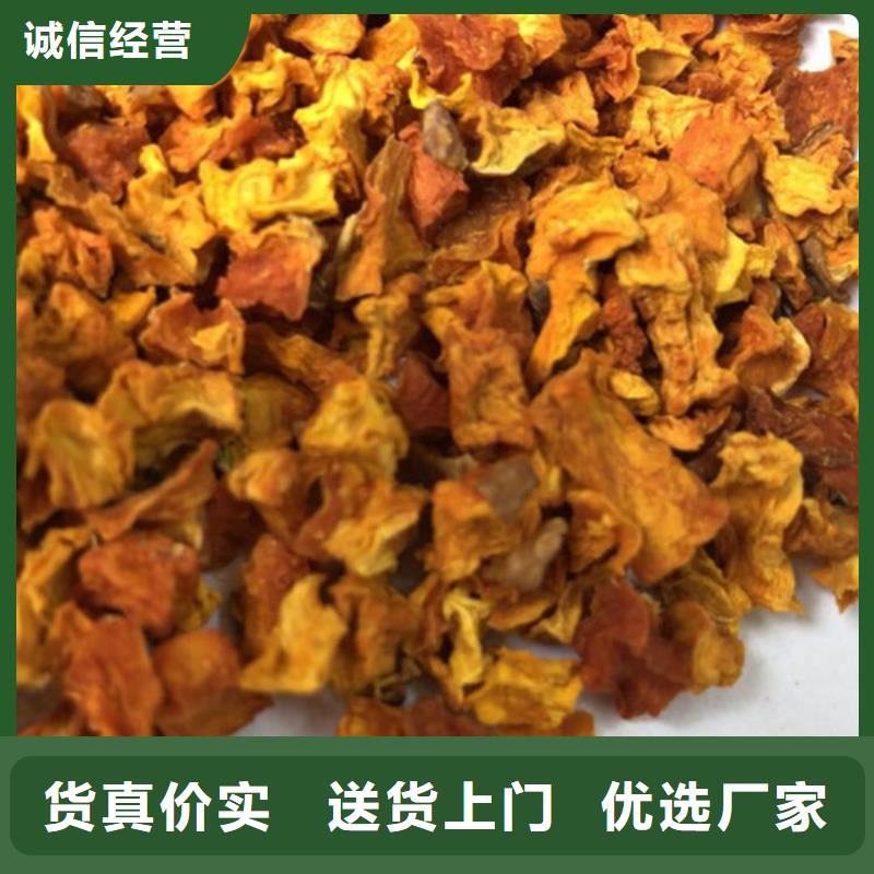 脱水蔬菜丁（南瓜块）批发零售