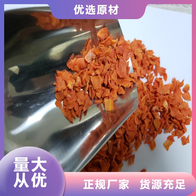 脱水蔬菜（加糖胡萝卜丁）用于面食面点