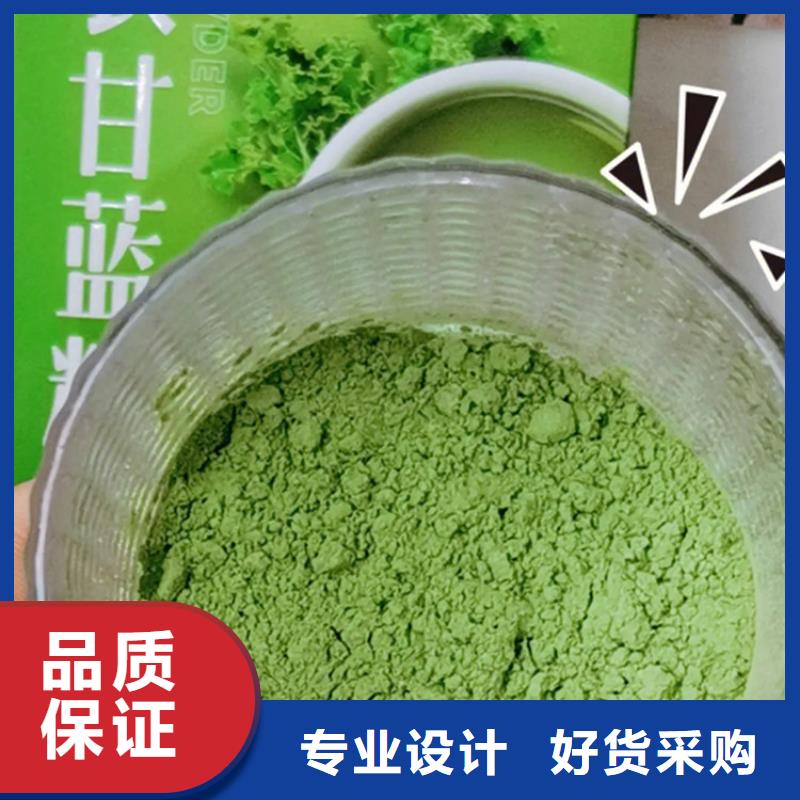 羽衣甘蓝粉冲剂有优惠