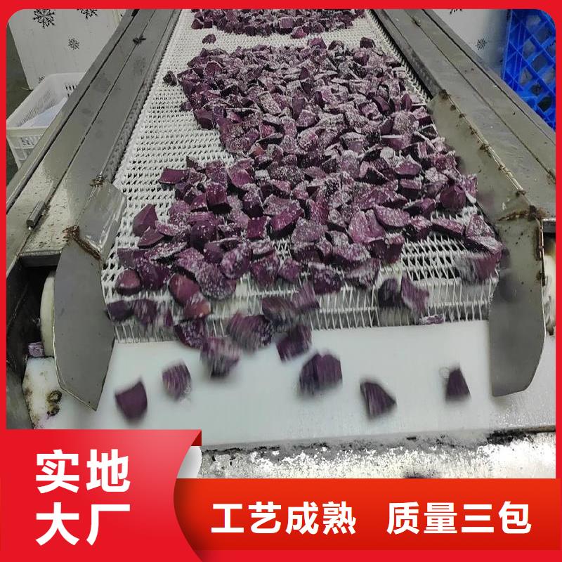 冷凍紫薯丁歡迎電詢