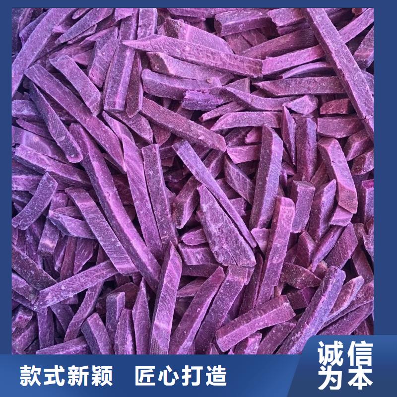 冷凍紫薯丁無中間商