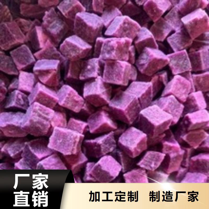冷凍紫薯丁歡迎電詢