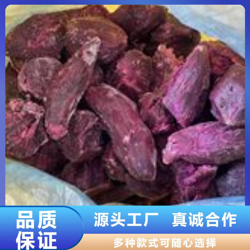 冷凍紫薯丁歡迎訂購