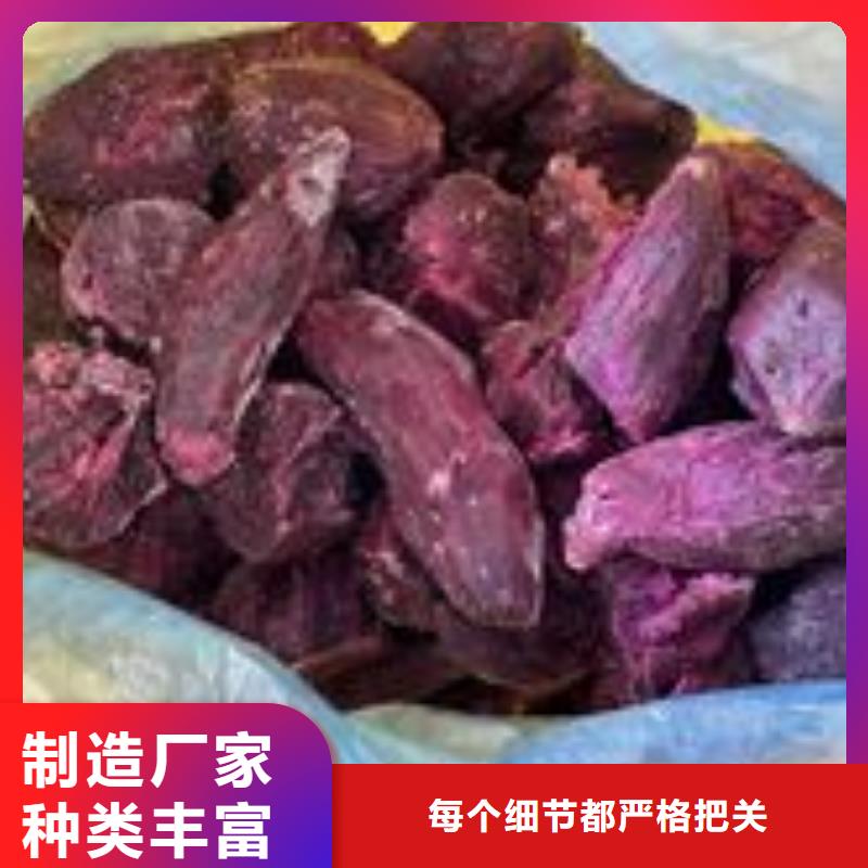 冷凍紫薯丁無中間商