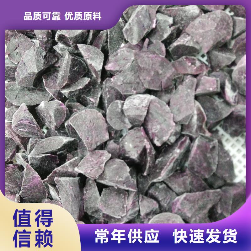 冷凍紫薯丁歡迎電詢