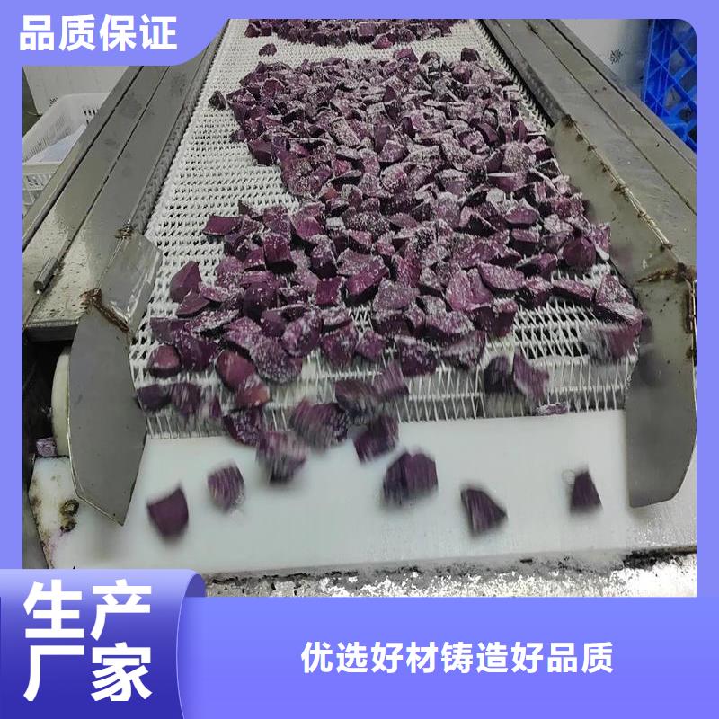 速凍紫薯塊銷售
