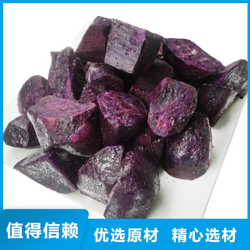 冷凍紫薯丁歡迎訂購