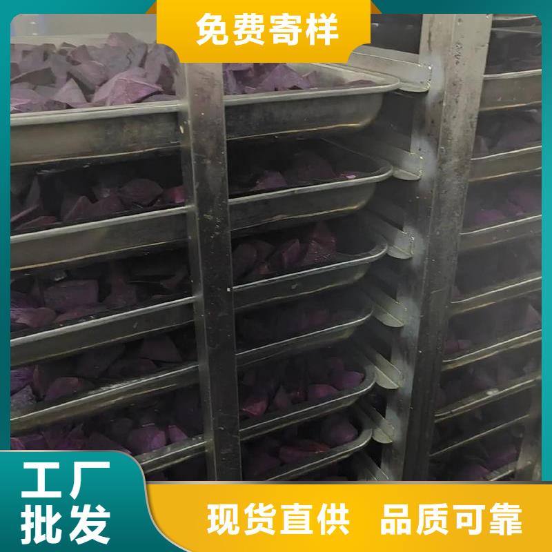 速凍紫薯塊銷售