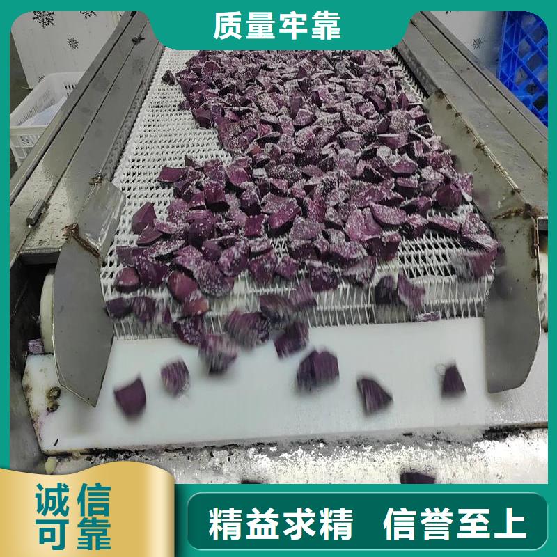 冷凍紫薯丁歡迎電詢