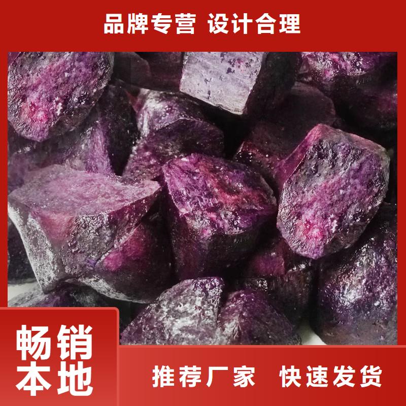 速凍紫薯塊銷售