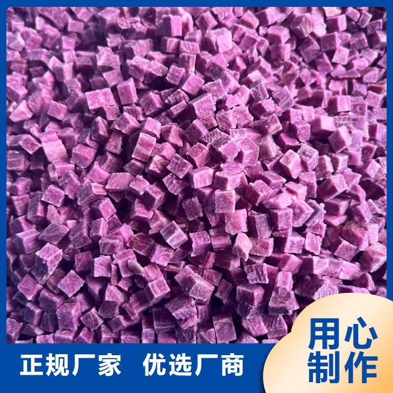冷凍紫薯丁歡迎電詢