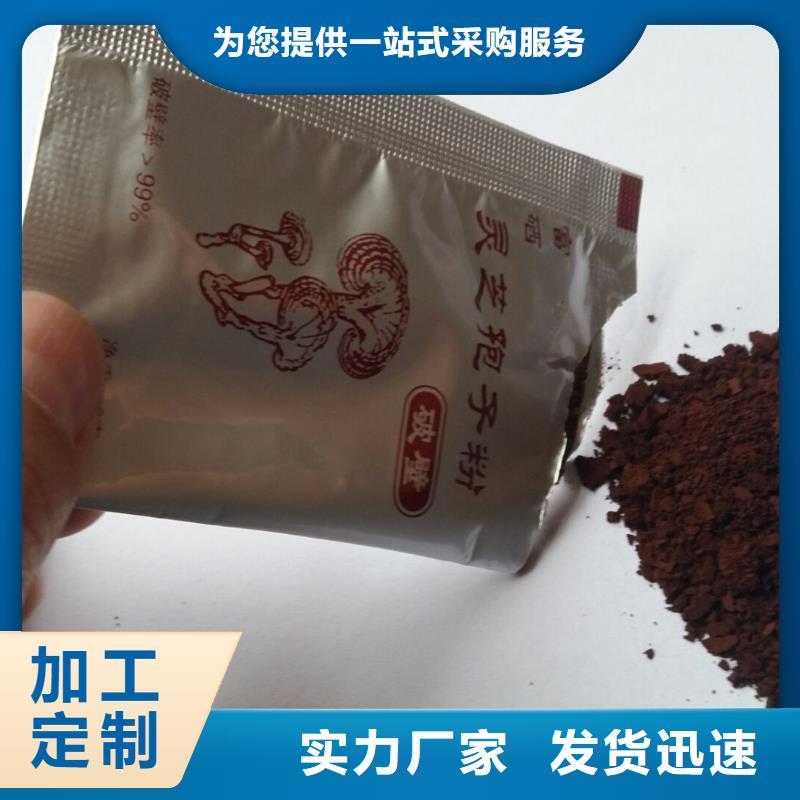 破壁灵芝孢子粉批发定制