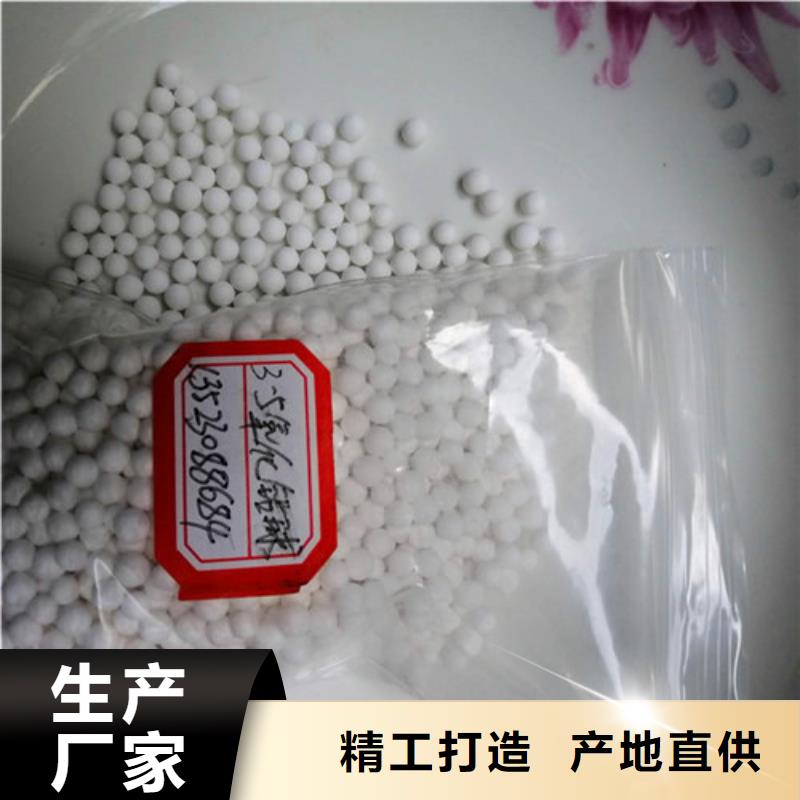 活性氧化铝除氟剂使用方法