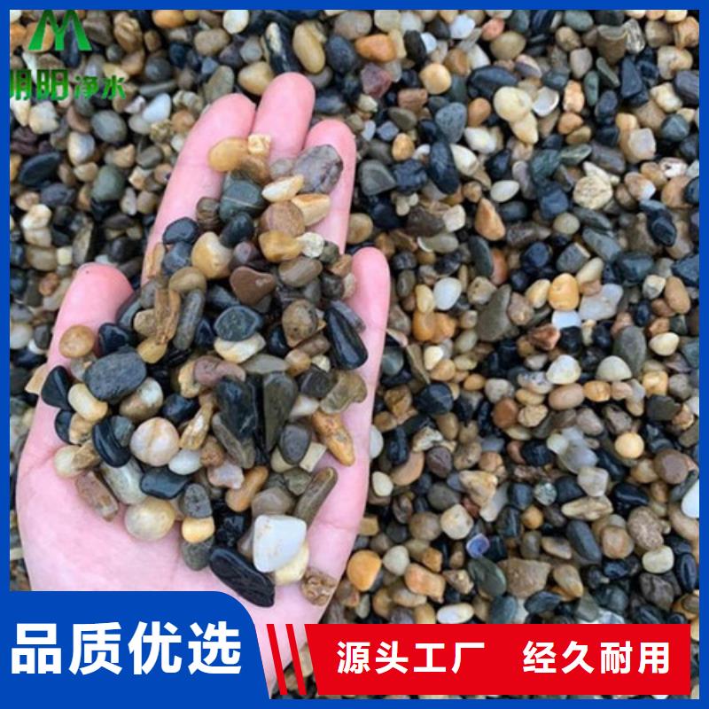 【鹅卵石】火山岩滤料打造好品质