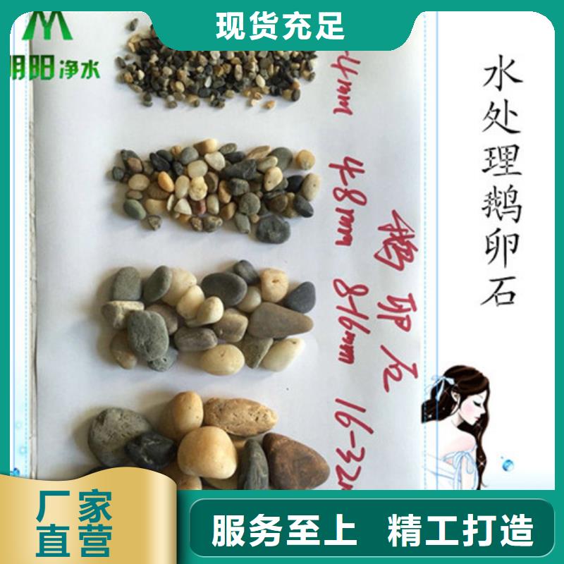 鹅卵石滤料批发厂家