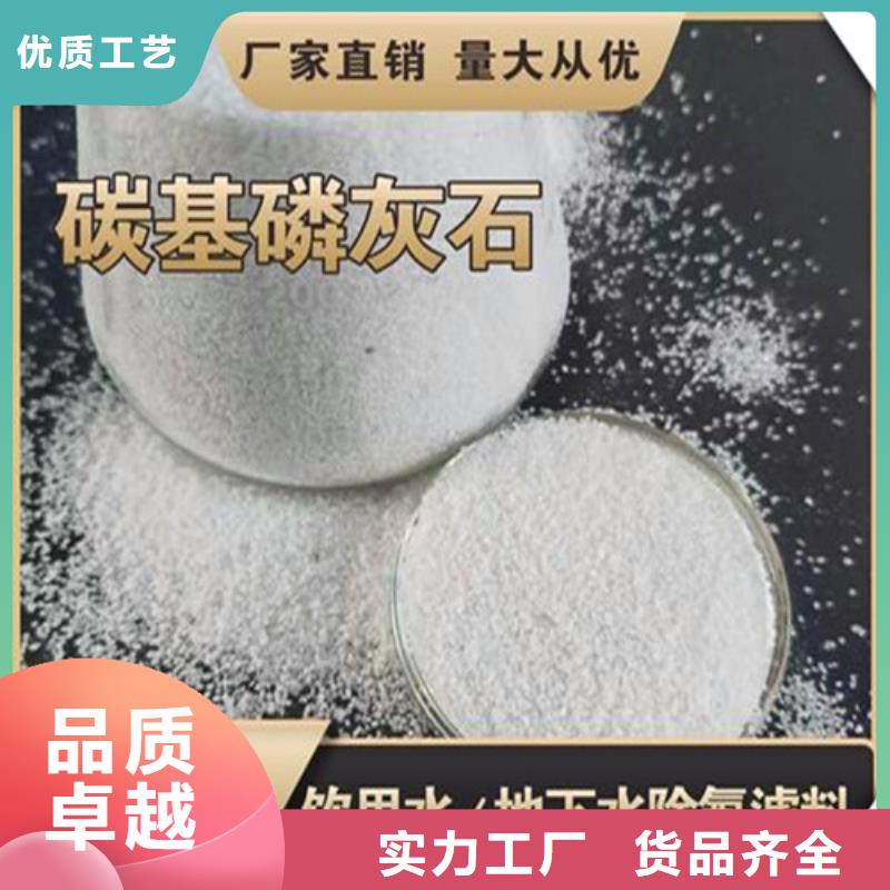 碳基磷灰石物化反应解析