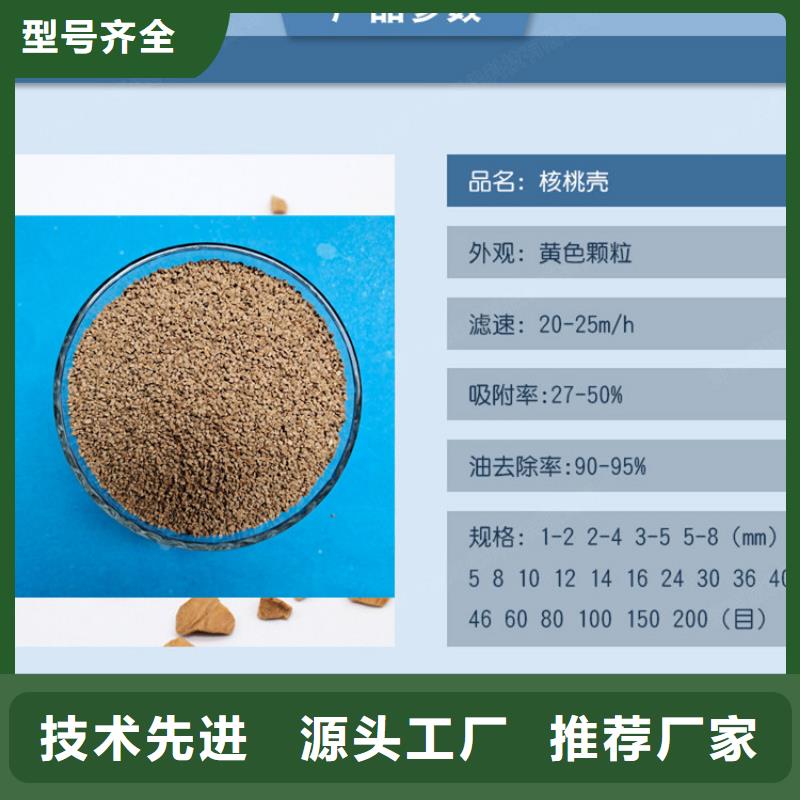 入井过滤器用核桃壳滤料