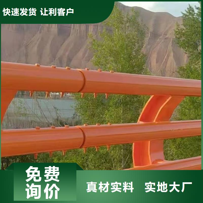 
201不锈钢复合管天桥栏杆
304不锈钢复合管校园护栏316不锈钢复合管河堤护栏
Q235C桥梁防撞护栏铸钢材质抛光供工艺美观大方