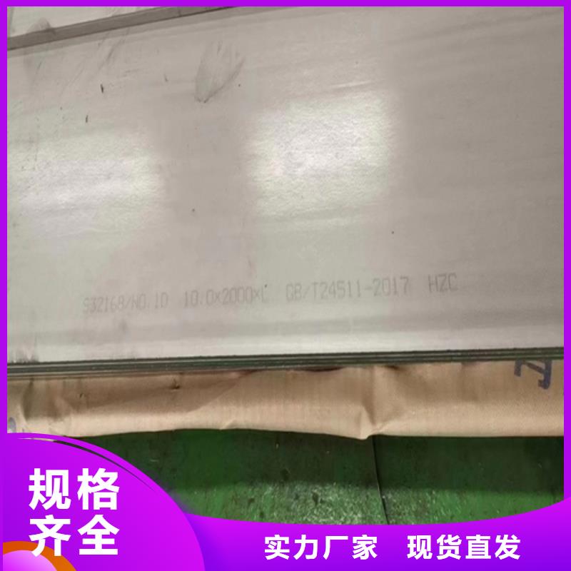 Q235+2205不銹鋼復(fù)合板-售后無憂