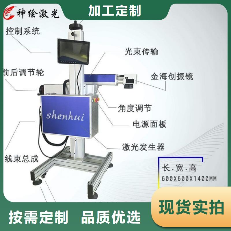 激光打标机数量有限，欲购从速