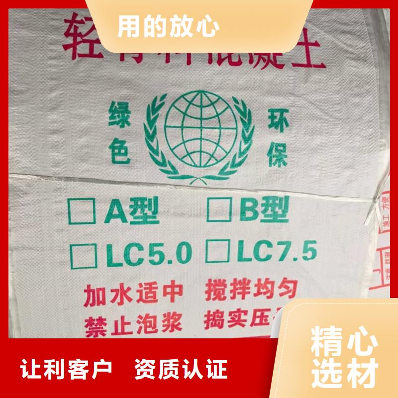 定安縣國(guó)標(biāo)輕集料混凝土量大從優(yōu)