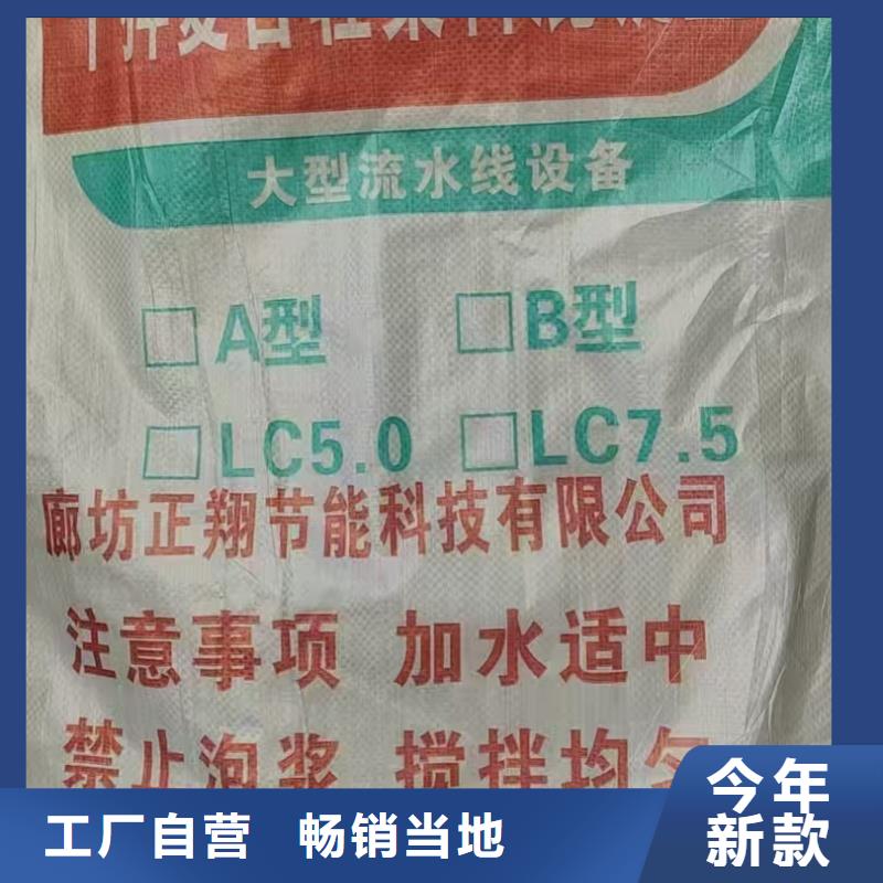 國標(biāo)輕集料混凝土品質(zhì)放心