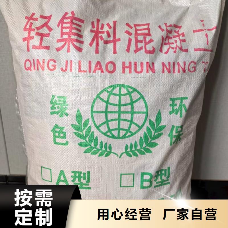 樓頂用輕集料混凝土廠家直銷(xiāo)