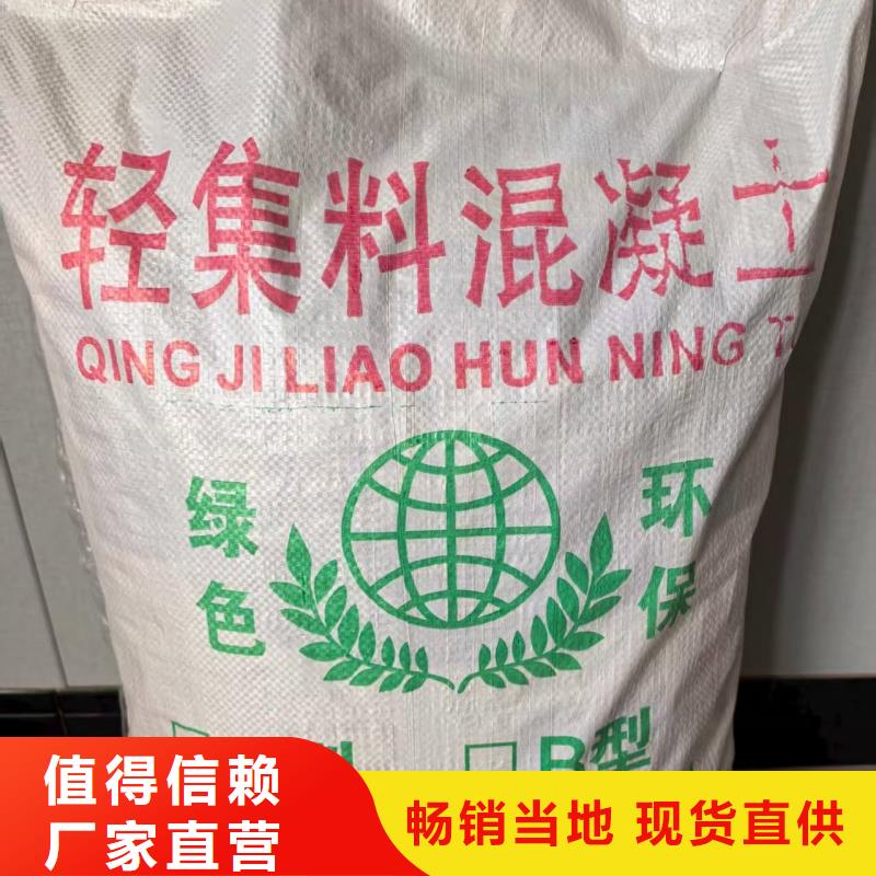 國標(biāo)5.0輕集料混凝土大量現(xiàn)貨