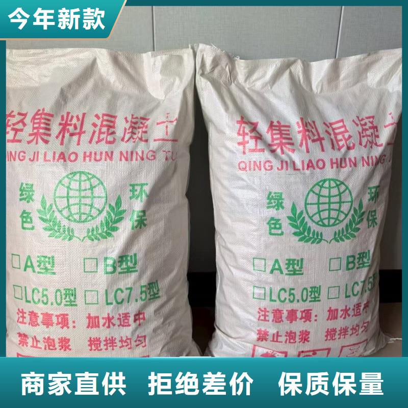 廁所墊層輕集料混凝土保質(zhì)保量