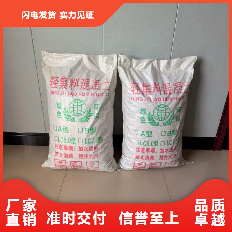 屋面找坡輕集料混凝土廠家