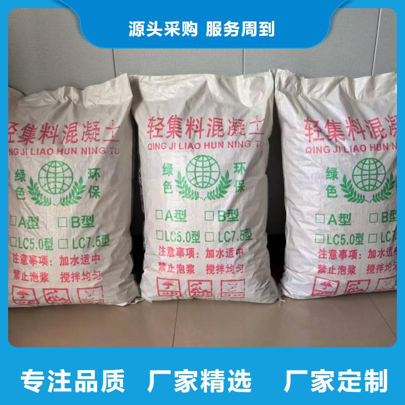 樓頂用輕集料混凝土廠家直銷(xiāo)