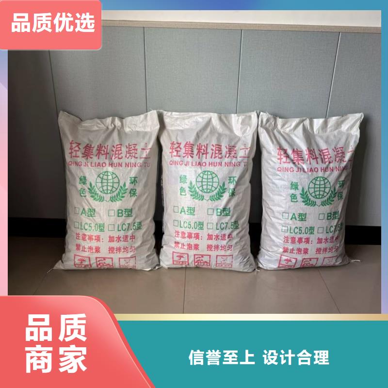 LC7.5輕集料混凝土干拌輕集料混凝土