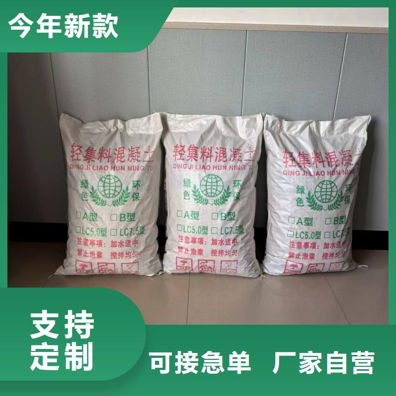 屋面找坡輕集料混凝土廠家