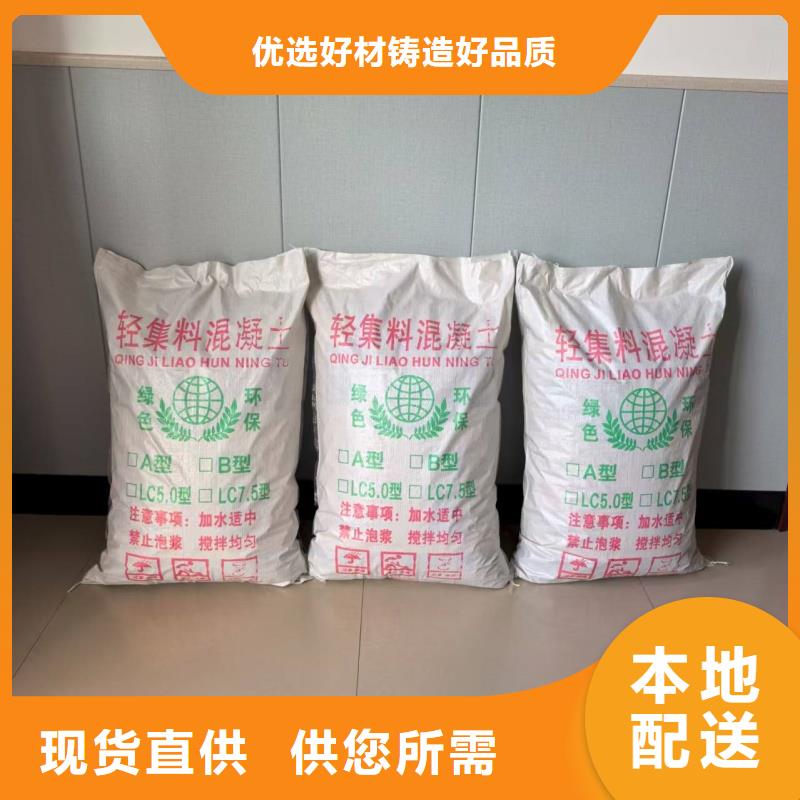 屋面找坡輕集料混凝土國標5.0輕集料混凝土