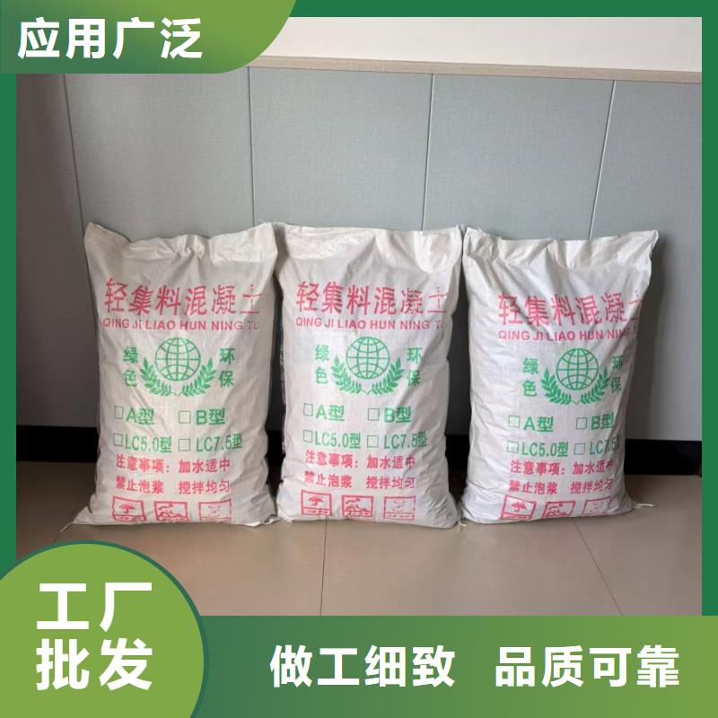 地面墊層輕集料混凝土國標7.5輕集料混凝土廠家