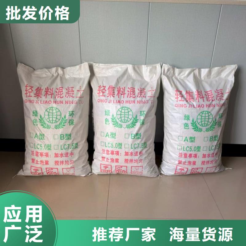 LC7.5輕集料混凝土干拌輕集料混凝土