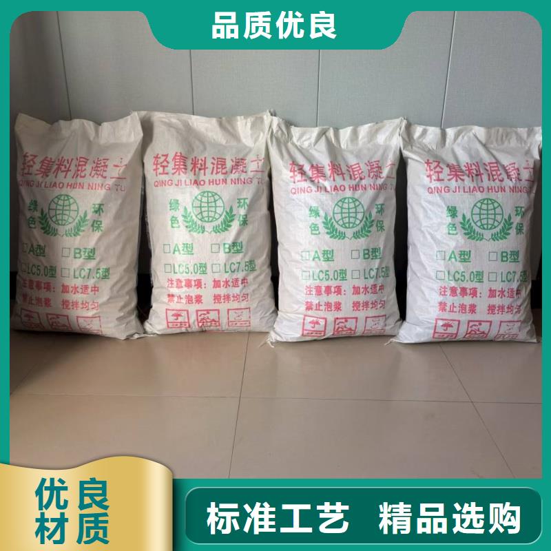樓頂用輕集料混凝土廠家直銷(xiāo)